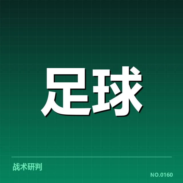 德国杯转会动向:拜仁慕尼黑转会策略何去何从
