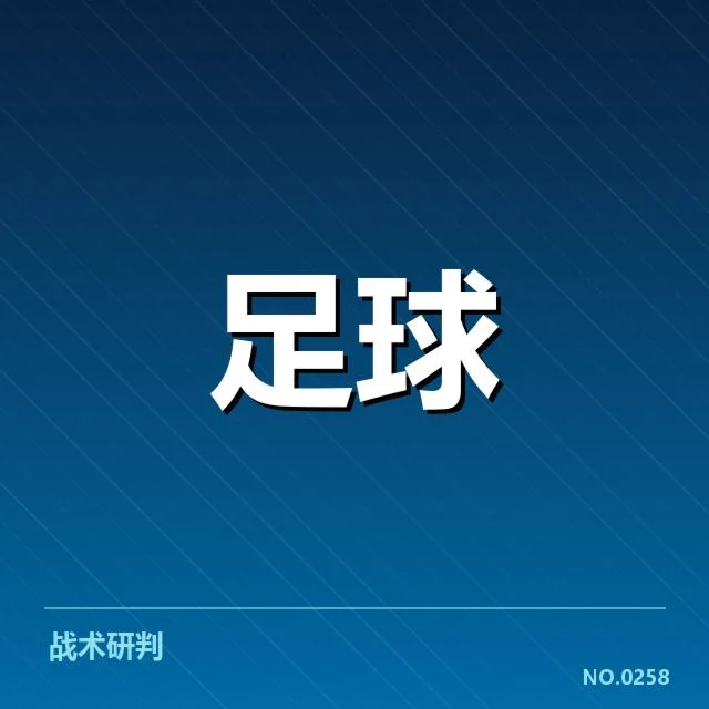 塞维利亚赛程安排:球队实力与赛程难题如何应对
